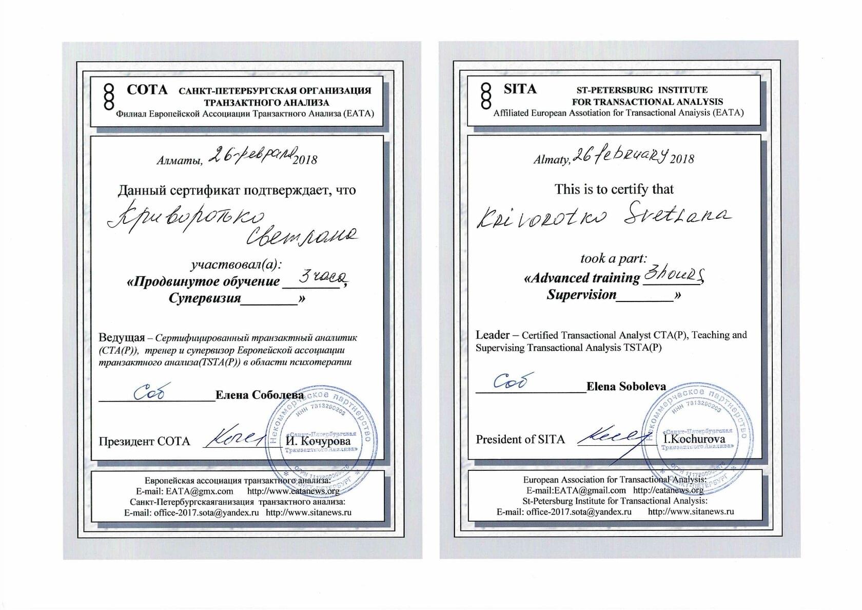 Сертификат MedLine Clinic №4